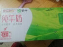 蒙牛全脂纯牛奶【京东定制礼盒】小规格易吸收211mL×10包纯正生牛乳 实拍图
