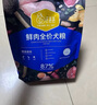 汪爸爸鲜肉无谷犬粮小型犬中大型犬幼犬成犬全犬种双拼冻干通用型狗粮 鲜肉全价狗粮8kg【囤货装】 实拍图