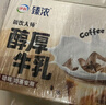 伊利臻浓醇厚牛乳整箱 250ml*10盒 咖啡奶茶搭档 礼盒装 实拍图