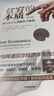新版【诺贝尔经济学奖】贫穷的本质：我们为什么摆脱不了贫穷 2019年诺贝尔经济学奖阿比吉特班纳吉著 深入剖析全球贫困的本质，探究如何逃离“贫穷陷阱” 中信出版社图书 正版包邮 实拍图