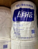 五月花（May Flower）有芯卷纸 3层188米*12卷大盘纸 约750g商务用纸卫生间厕纸 整箱装 实拍图