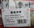 川珍卤肉香料3袋组合装110g 八角香叶桂皮大料烧卤香料调料商超同款 实拍图