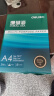 得力（deli）珊瑚海A4打印纸 80g500张*8包一箱 双面使用 加厚复印纸 整箱4000张7351【销冠系列】 实拍图