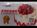 味多美北京门店到店兑换使用  面包 西点 休闲 零食  蛋糕 味多美 100型 实拍图