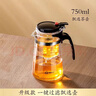天喜（TIANXI）玻璃茶壶泡茶壶飘逸杯茶具套装大容量茶水分离水杯泡茶杯过滤茶壶 升级款750ml 实拍图