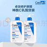 适乐肤（CeraVe）【张凌赫同款】保湿润肤C乳473ml双支装(修护乳液面霜护肤品礼物) 实拍图