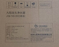 九阳（Joyoung）净水器水龙头台式前置净水机家用厨房过滤器自来水可视化可清洗滤芯JYW-T05 1机4芯套装 实拍图