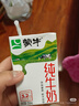 蒙牛早餐奶麦香味利乐包250ml×16盒 专为早餐研制 燕麦醇香 吴磊同款 实拍图