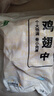 上鲜 鸡翅中 净重4斤 冷冻 出口级 鸡翅膀鸡中翅鸡肉烤鸡翅 清真食品 实拍图