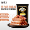 海霸王黑珍猪台湾风味香肠 黑椒味烤肠 268g 猪肉含量≥87% 烧烤食材 实拍图