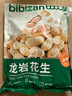 比比赞（BIBIZAN）龙岩花生蒜香味500g/袋 每日坚果炒货带壳干果小吃下酒休闲零食品 实拍图