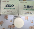 红卫羊脂皂120g*5块香皂沐浴洗脸洗澡二合一肥皂手工男女通用洁面肥皂 实拍图