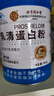 同仁堂乳清蛋白粉400g 蛋白粉增强免疫力手术后恢复营养品老年人营养品 实拍图