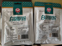 汇营 香辛调料 纯白胡椒粉45g调味料 胡辣汤香料 烧烤撒料 实拍图