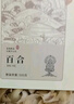 半山农 精选百合干 龙牙药百合 南北干货 莲子桂圆羹枸杞煲汤糖水配料 实拍图