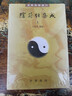 阴符经集成（全2册） 道教典籍选刊平装繁体竖排中华书局出版 实拍图