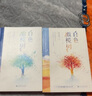 【包邮】白日梦我 桃枝气泡 栖见 偷偷藏不住 难哄1+2完结篇 竹已 正版小说 偏偏宠爱 晋江青春文学小说系列自选 【赠胶片剪影卡】白色橄榄树 玖月晞 实拍图
