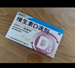 星鲨维生素D3滴剂（胶囊型）36粒 d3儿童维生素D促钙吸收长高 补钙 京东自营非ad滴剂 孕妇 新出生15天可吃 实拍图
