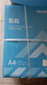 得力（deli） A4打印纸整箱 双面加厚一箱复印纸白纸办公用纸 凯锐70g-5包1箱（整箱2500张） 实拍图