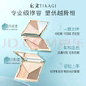 彩棠（TIMAGE）02素月白 大师修容盘单色哑光脸部提亮高光粉生日节礼物送女友 实拍图