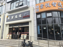 山泽(SAMZHE)自锁式尼龙扎带 大号 3.6*300mm 透明理线带束线绑带 100根/包ZD-20 实拍图