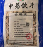 一晓堂黄芩中药饮片清热燥湿泻火解毒止血安胎中药材大药房中药店抓药中草药店中药黄芩中药材别名山茶根 500克(半野生) 实拍图