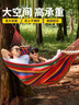 魔铁（MOTIE）吊床户外露营双人帆布吊床弯木防侧翻室内秋千加宽加厚2.5m*1.5m 实拍图
