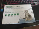 博来恩(Broad line)猫咪体内外同驱去跳蚤S号进口原研药幼猫3支装 实拍图