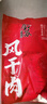 金苏咸肉250g 五花肉腌笃鲜上海腩风肉家乡风干腊肉特产刀板香 实拍图