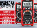德力西电气数字万用表家用智能防烧式高精度多用表电流表 P1 NCV 实拍图