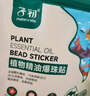 子初植物精油爆珠贴防护精油贴15贴*2盒+子初便携防蚊驱蚊液10ml*2/盒 实拍图
