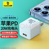 倍思小酷 苹果充电器氮化镓pd20W快充 适用iPhone16e/15ProMax14/13/12/11iPad手机Type-C插头 白色 实拍图
