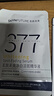 肌肤未来净白淡斑377精华液1.5g*5支 美白次抛精华祛斑护肤品 实拍图
