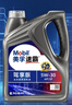 美孚（Mobil）速霸驾享版 全合成汽机油 5W-30 SP 4L 线上专属款 汽车保养 实拍图
