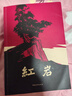 京东自营 红岩 原著正版 罗广斌杨益言 中国现当代文学 中小学生课外阅读 中国青年出版社 小说 实拍图