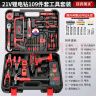 沃克莱夫手电钻工具箱全套工具箱家用五金工具套装组合电工木工维修套装 实拍图