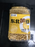 李小谷 东北黄豆2斤罐装(黄大豆 豆浆豆原料 五谷杂粮 东北大豆) 实拍图