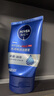 妮维雅（NIVEA）男士洗面奶洁面乳清洁清爽男士护肤品不紧绷男士洁面 水活畅透洁面泥100g 实拍图
