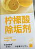 KOOGIS柠檬酸除垢剂3盒食品级饮水机清洗剂电水壶杯去清除水垢清洁洗剂 实拍图