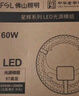 佛山照明(FSL)led吸顶灯灯芯替换磁吸灯盘贴片改造灯板节能圆形灯管 38W/正白光 实拍图