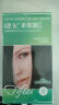 章华（SAVOL）丝精缇妃染发霜自然黑（轻松染发剂遮白染膏） 实拍图