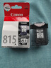 佳能（Canon）PG-815 黑色墨盒(适用iP2780/MP236/MP288) 实拍图