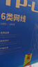 普联（TP-LINK）六类千兆网线 工程级无氧铜箱线305米 CAT6类非屏蔽纯铜双绞线 家装网络监控综合布线 EC6-305 实拍图