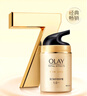 玉兰油（OLAY）多效面霜50g补水润肤抗皱紧致保湿面霜生日礼物送女友 实拍图