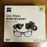 zeiss蔡司擦镜纸 眼镜擦拭湿巾 相机镜头一次性清洁湿巾纸 600片 实拍图