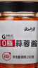 云山半低脂鲜椒鸡胸肉酱200g 0添加蔗糖辣椒酱健身餐轻食蔬菜沙拉拌面酱 实拍图