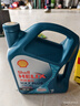 壳牌（Shell）保养单次卡 含机油机滤工时 蓝壳三代全合成5W-40SP4L 实拍图