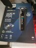 飞利浦（PHILIPS）【周杰伦推荐】电动剃须刀旋护7系Pro+ SkinIQ高端智能刮胡刀 生日礼物送老公送男友 国家补贴 实拍图