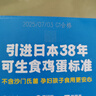 黄天鹅鸡蛋可生食鸡蛋30枚鸡蛋单枚53g新鲜鸡蛋PLUS定制礼盒装 实拍图