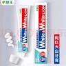 狮王WhiteWhite进口美白牙膏沁凉柑橘150g*3大白管牙膏亮白护龈含氟 实拍图